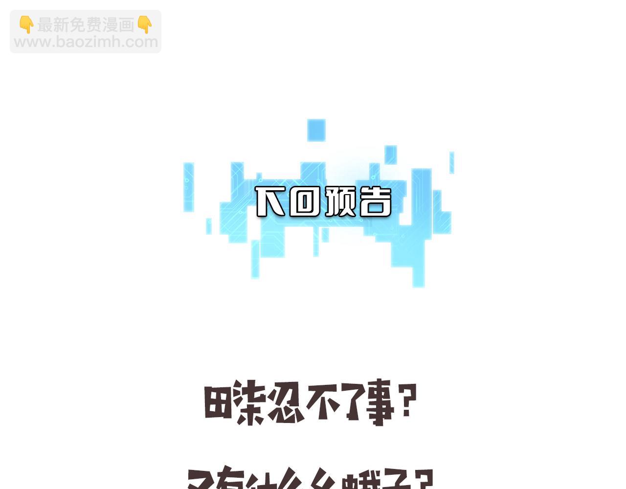 大醫凌然 - 第242話 慈善家？愛情！(3/3) - 1