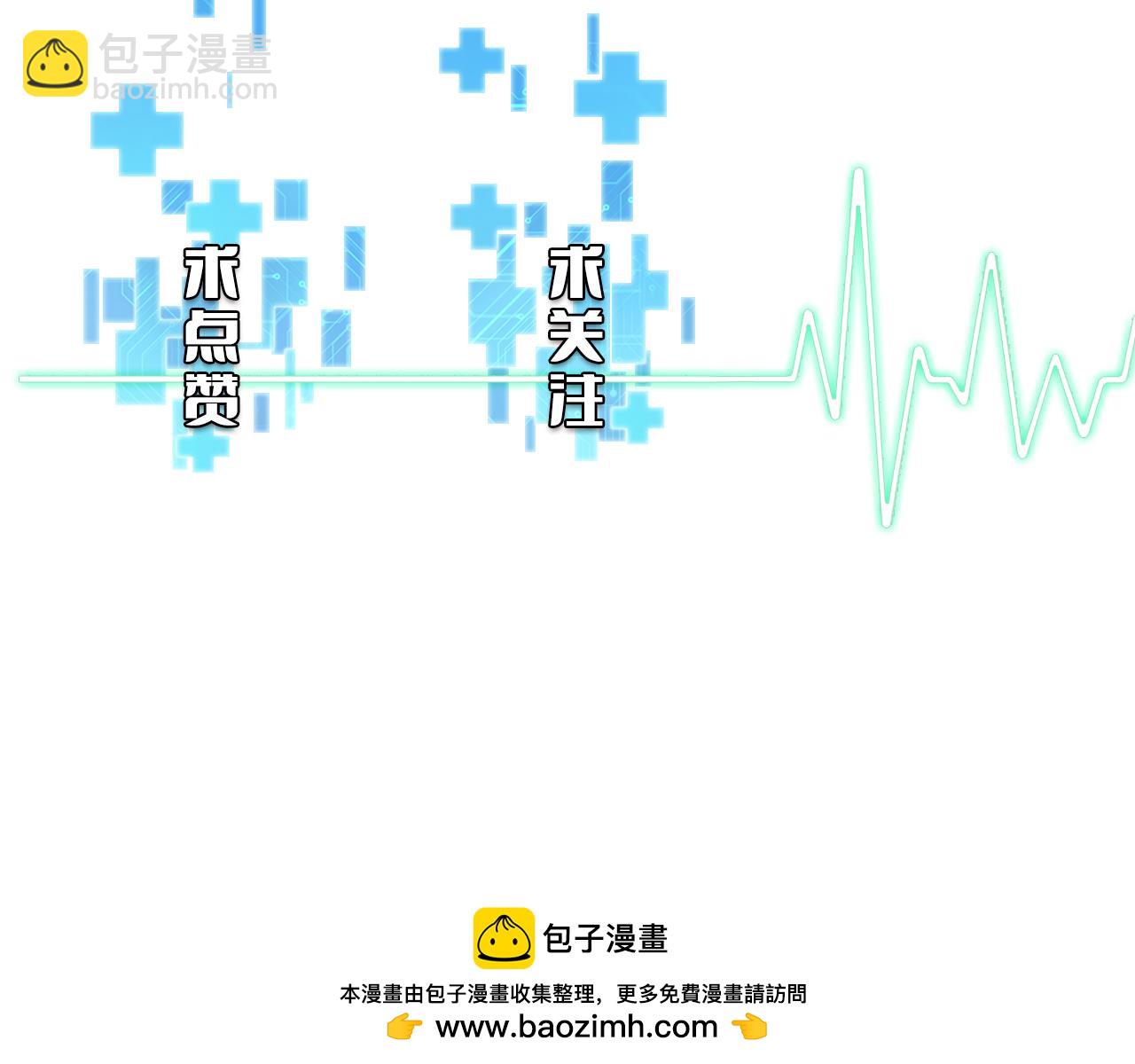 大醫凌然 - 第242話 慈善家？愛情！(3/3) - 2