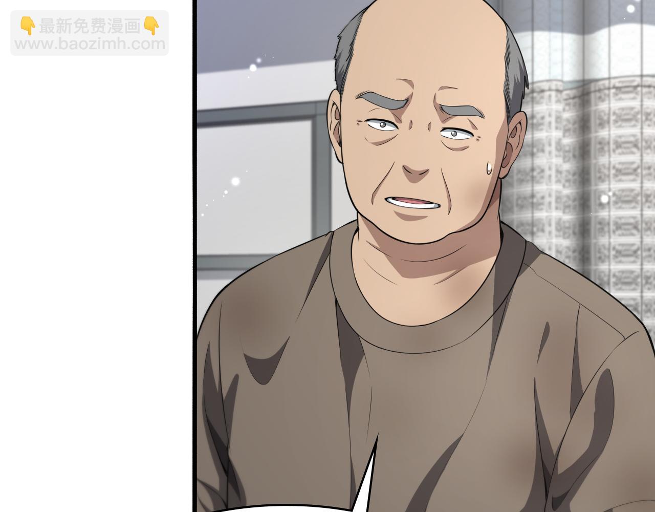 大醫凌然 - 第242話 慈善家？愛情！(1/3) - 2