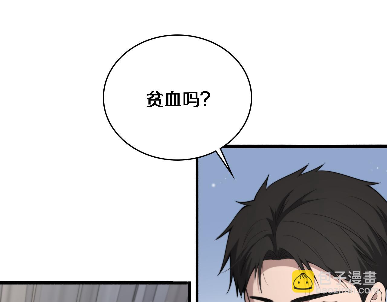 大醫凌然 - 第242話 慈善家？愛情！(1/3) - 2