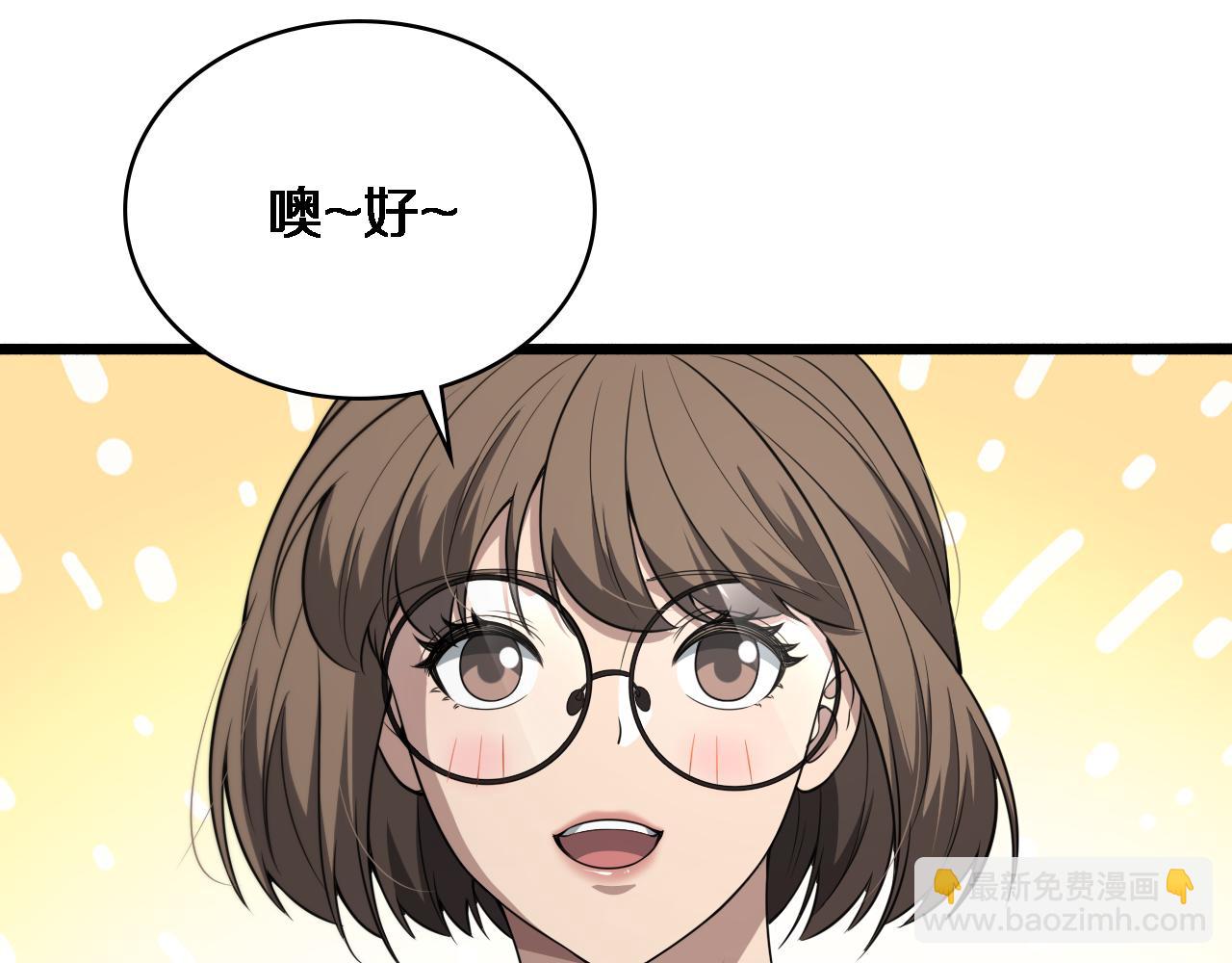 大醫凌然 - 第242話 慈善家？愛情！(2/3) - 7