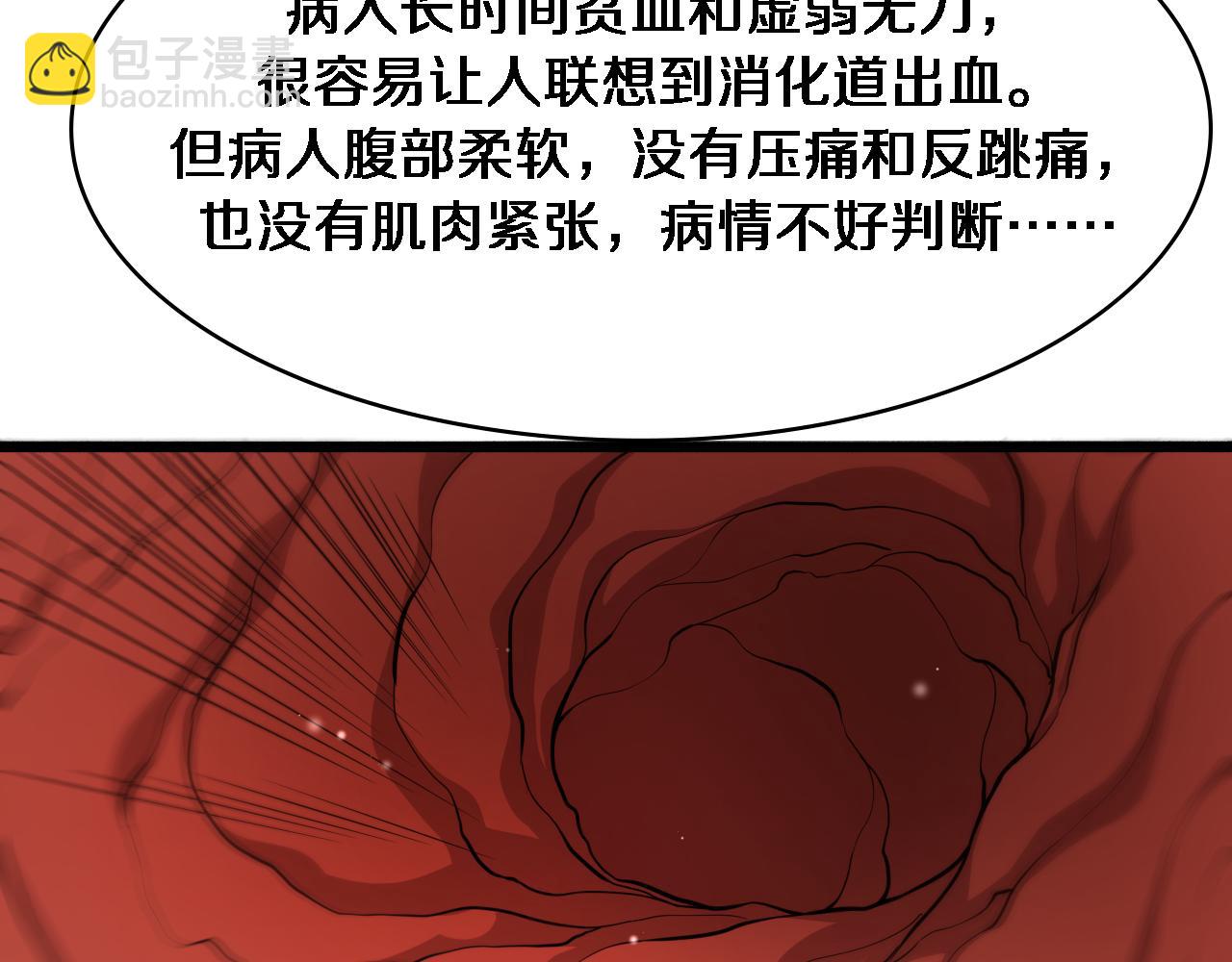 大醫凌然 - 第242話 慈善家？愛情！(2/3) - 6