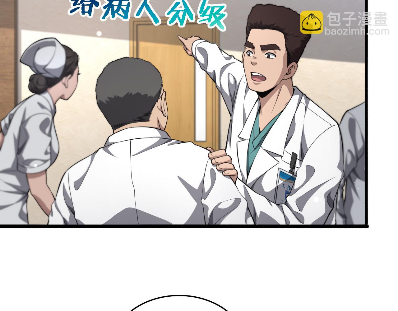 大醫凌然 - 第242話 慈善家？愛情！(1/3) - 7