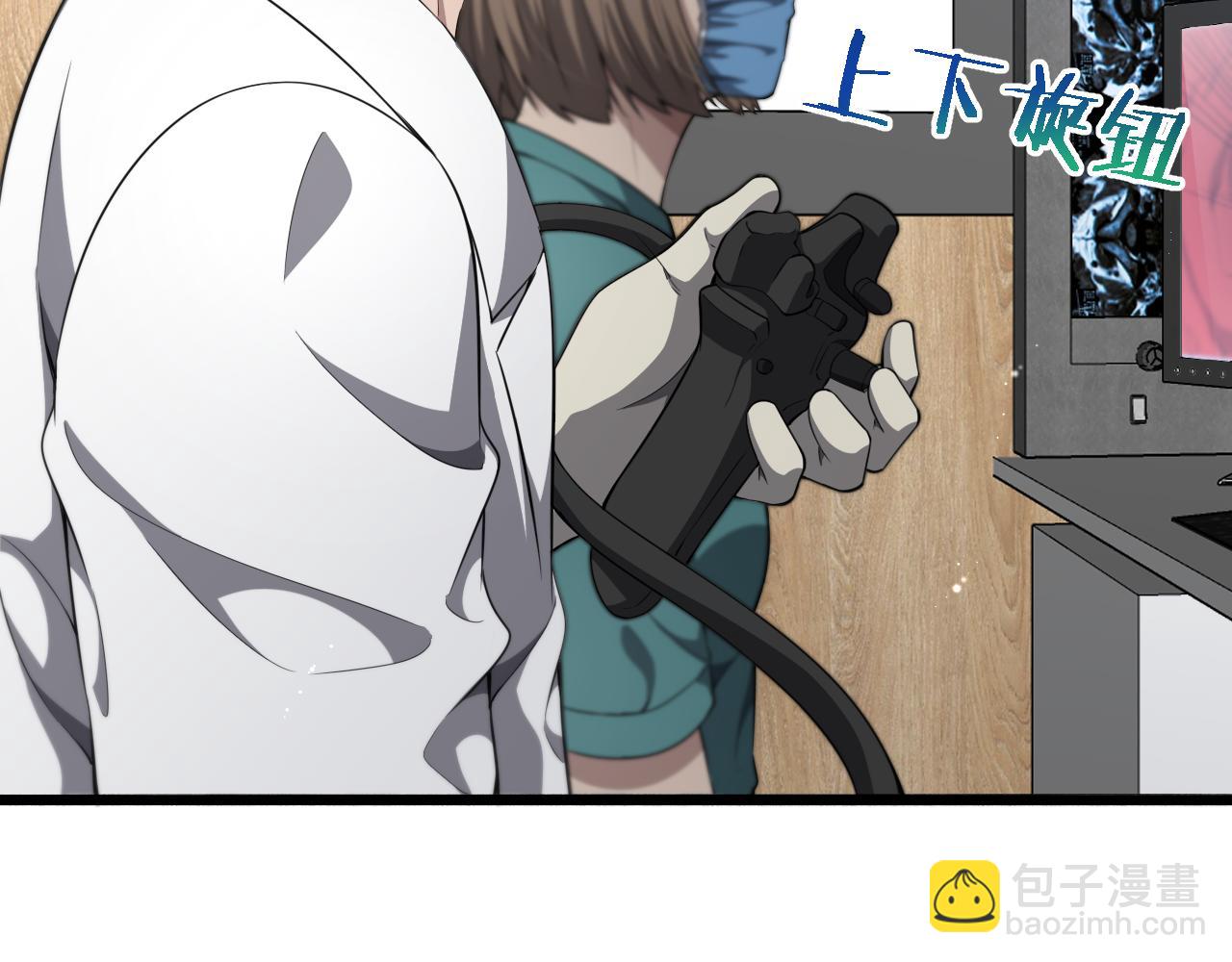 大醫凌然 - 第242話 慈善家？愛情！(2/3) - 2