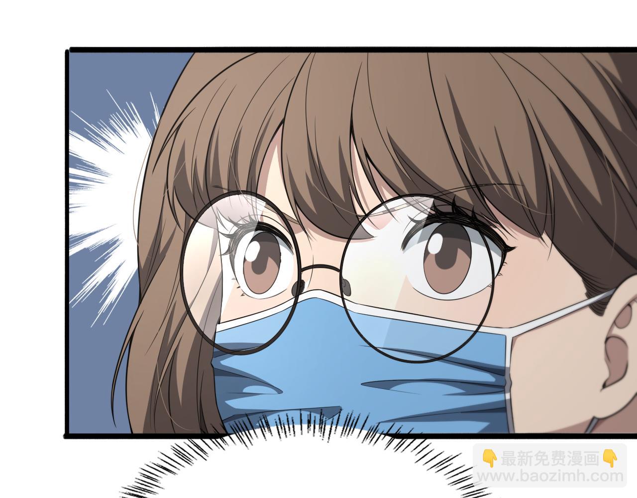 大醫凌然 - 第242話 慈善家？愛情！(2/3) - 3