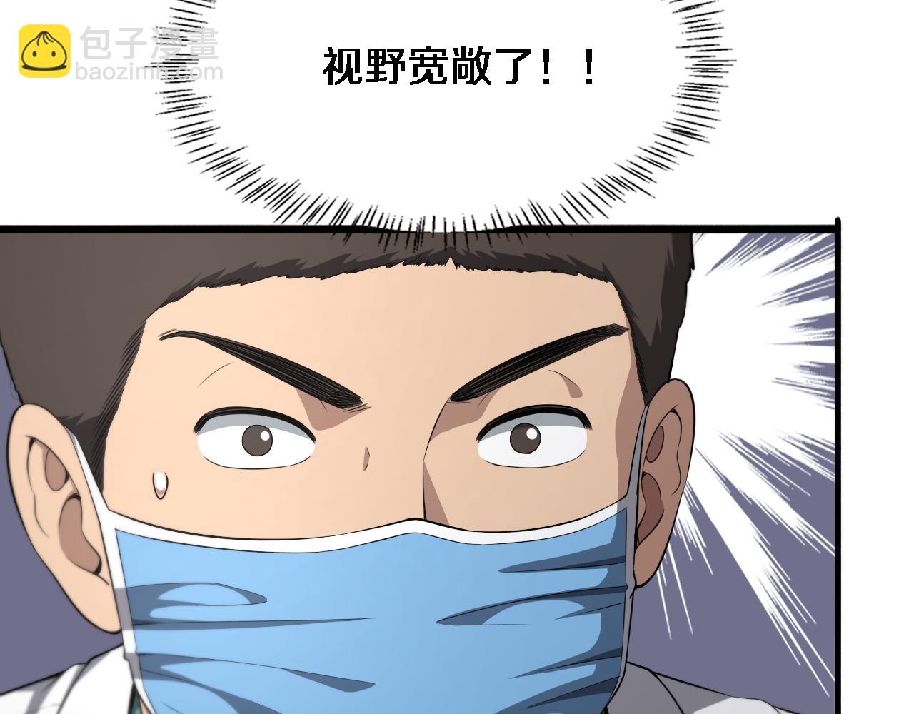 大醫凌然 - 第242話 慈善家？愛情！(2/3) - 4