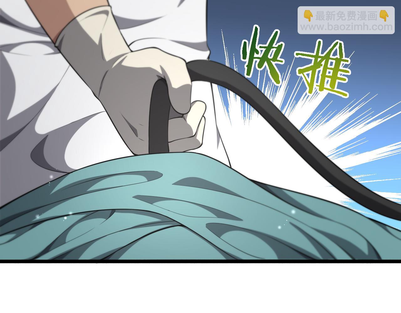 大醫凌然 - 第242話 慈善家？愛情！(2/3) - 1