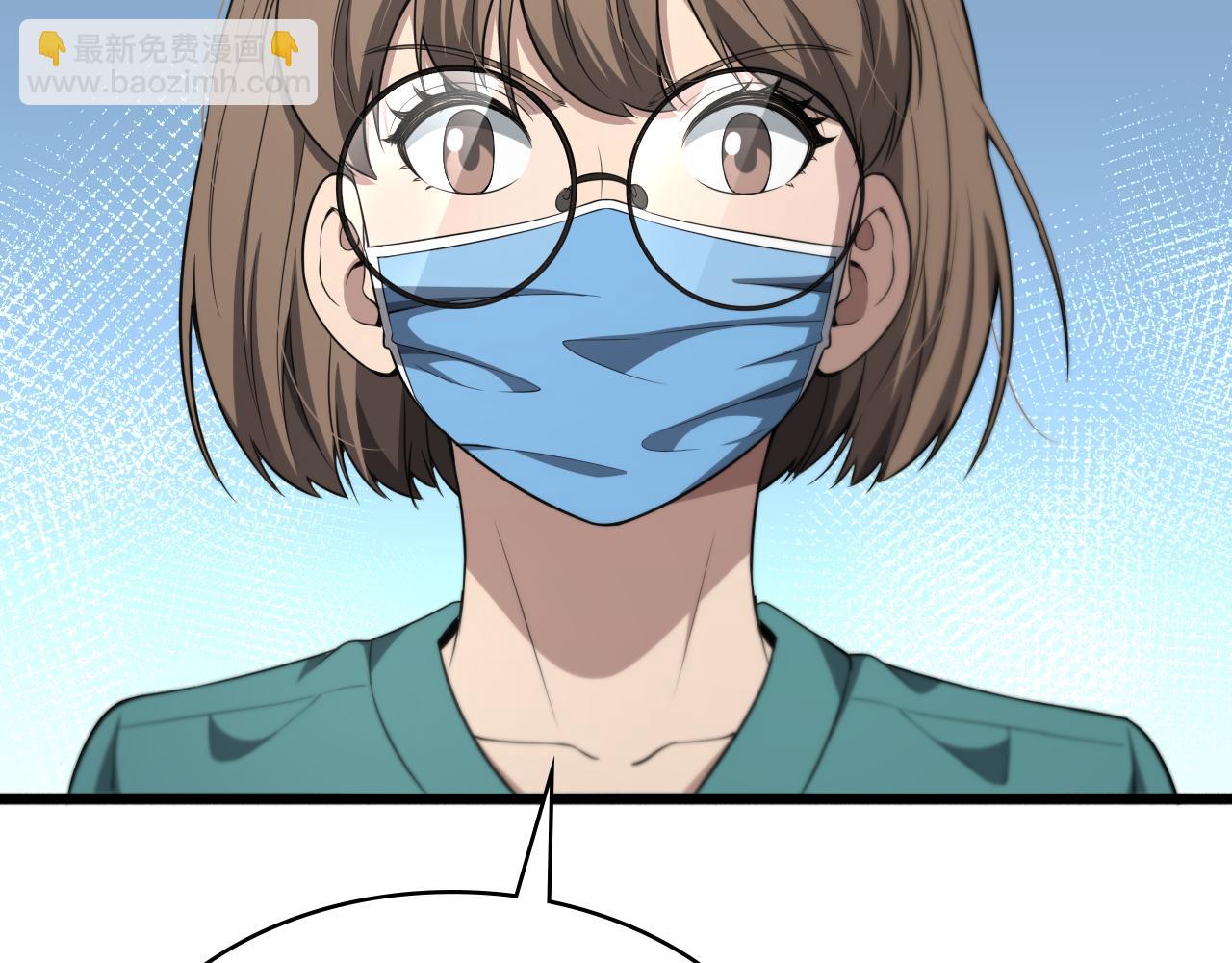 大醫凌然 - 第242話 慈善家？愛情！(2/3) - 4