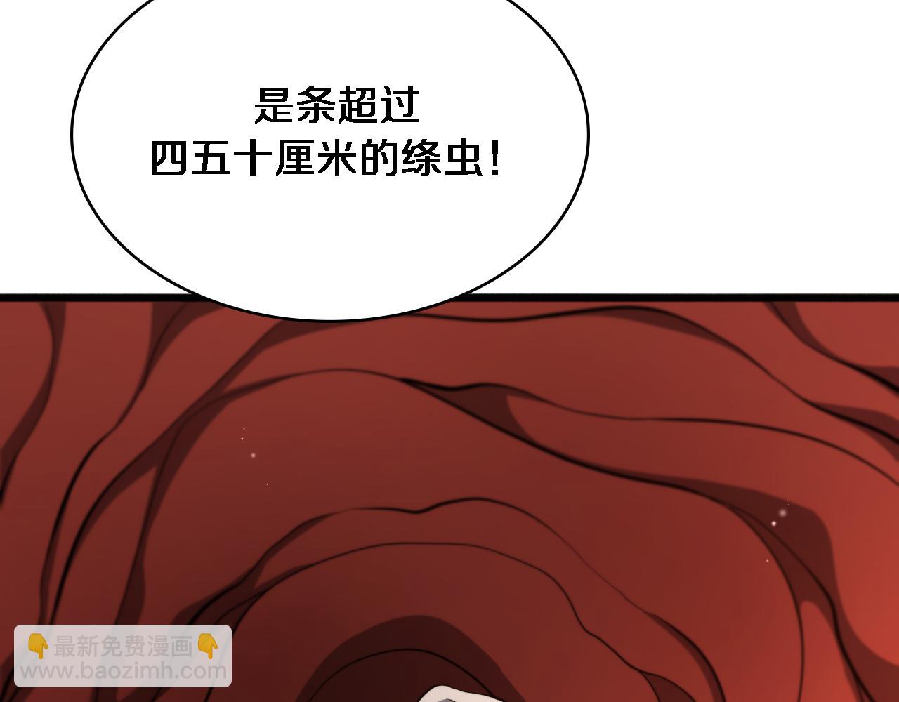 大醫凌然 - 第242話 慈善家？愛情！(2/3) - 5