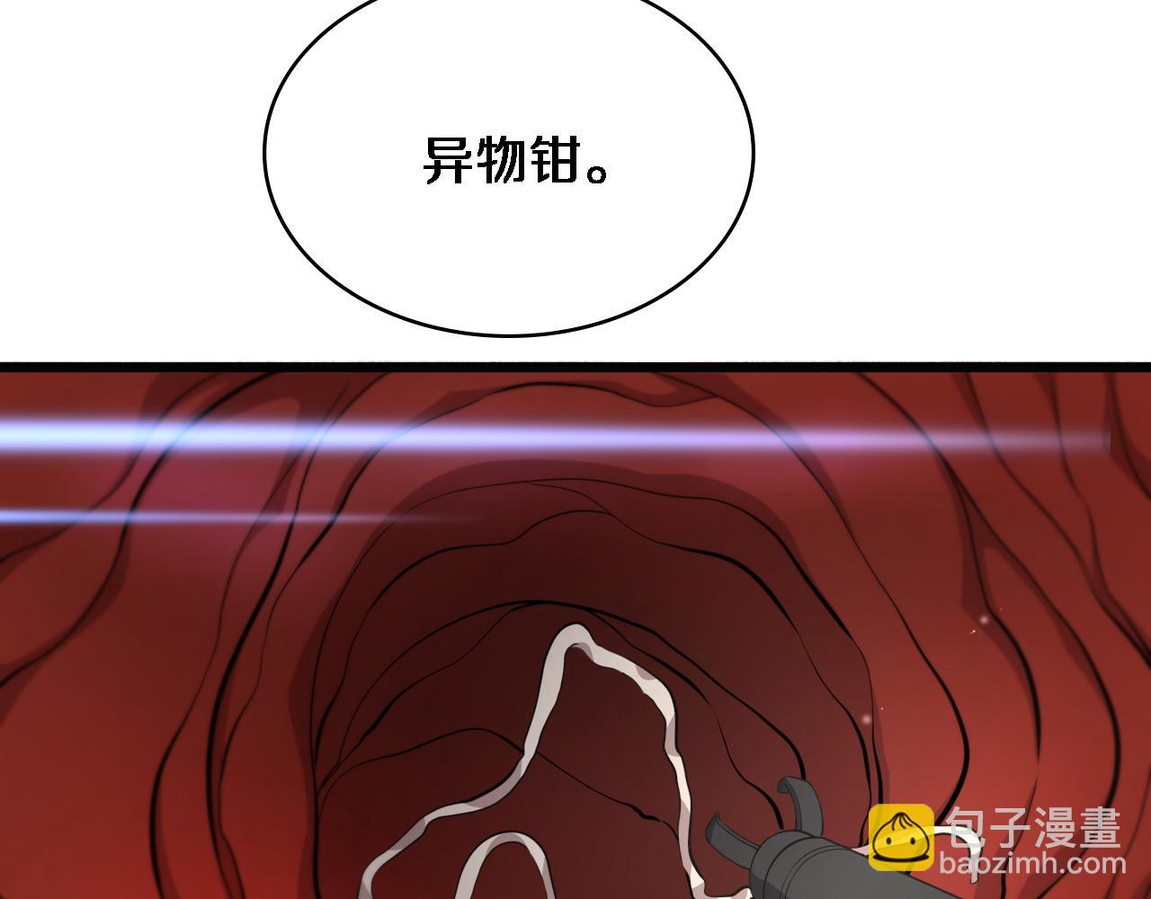 大醫凌然 - 第242話 慈善家？愛情！(2/3) - 5