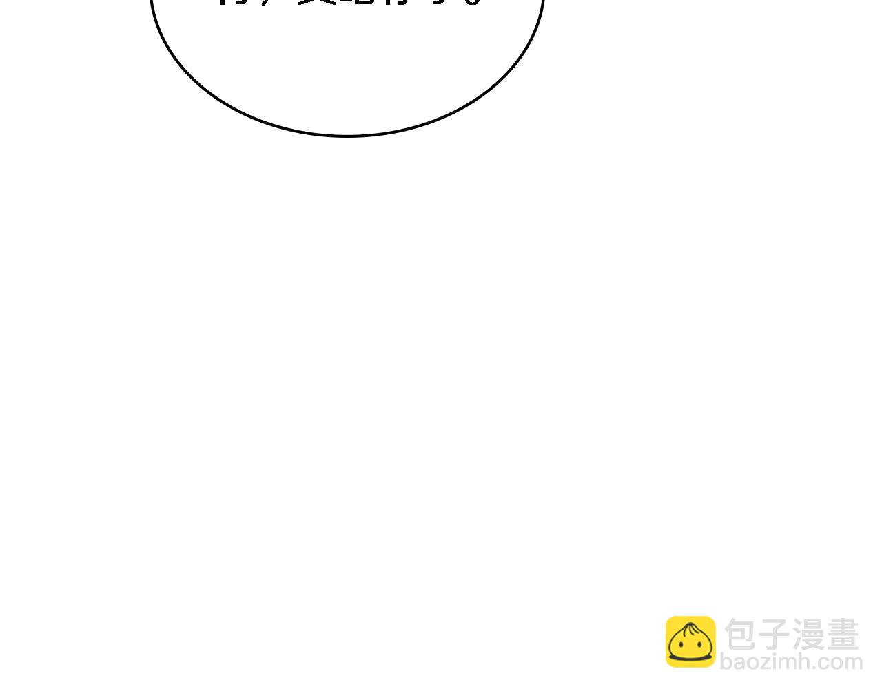 大醫凌然 - 第242話 慈善家？愛情！(2/3) - 2