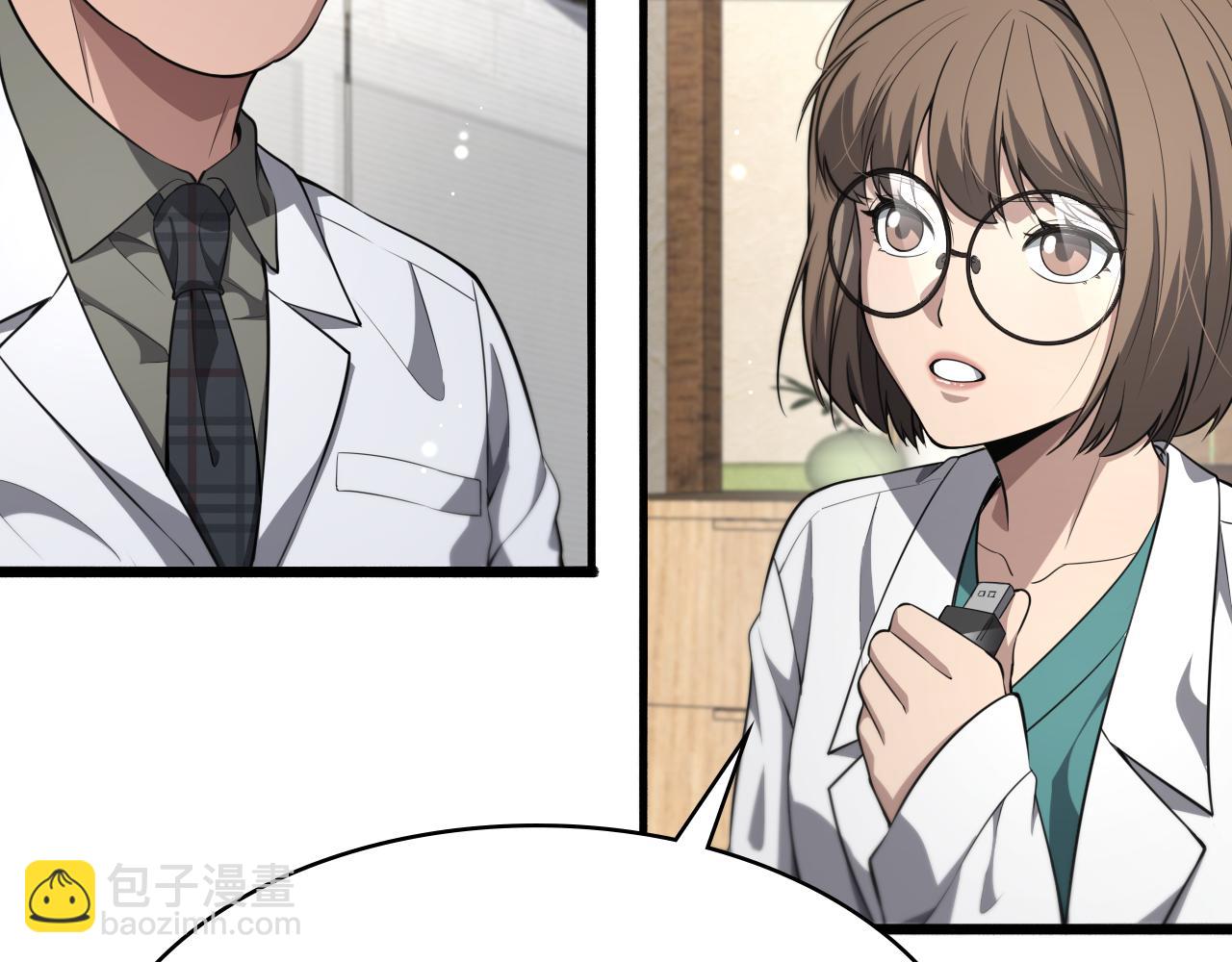 大醫凌然 - 第244話 另闢蹊徑(3/3) - 6