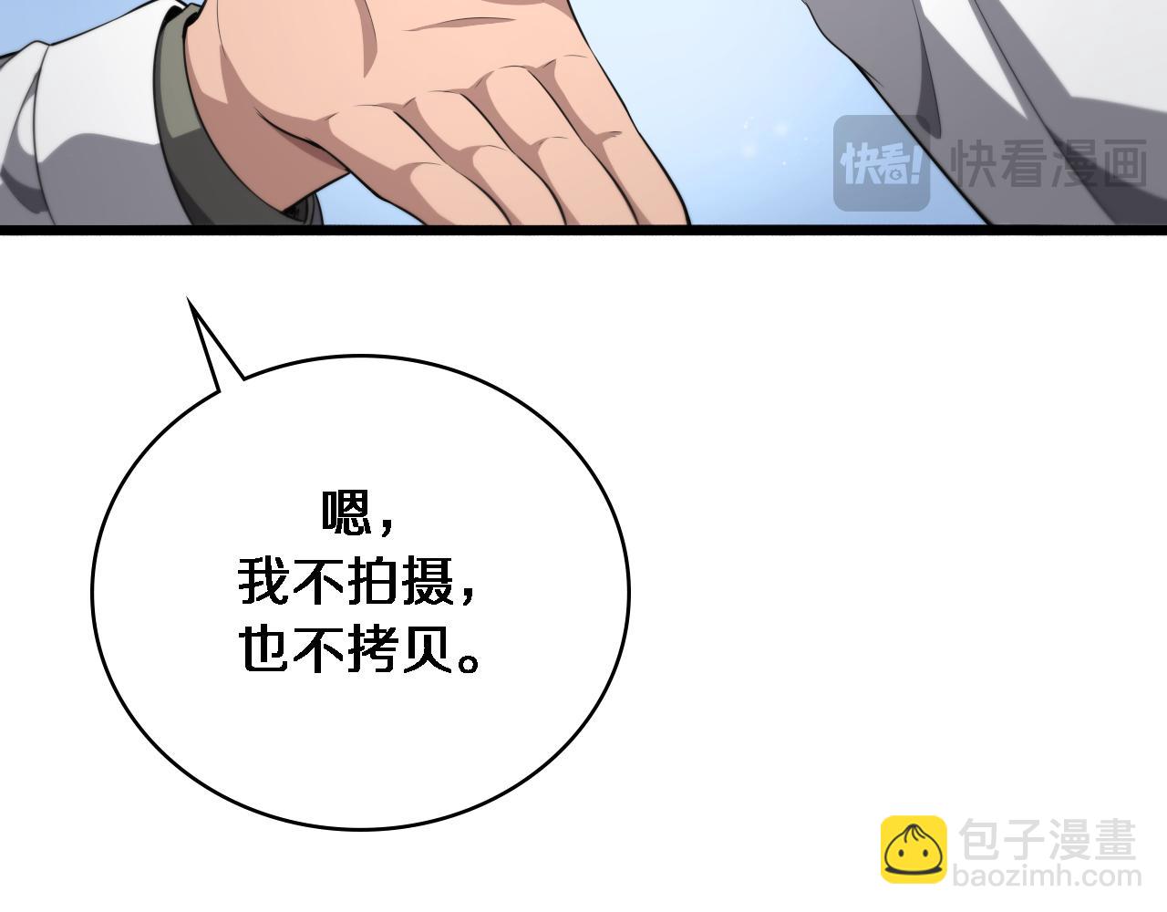 大醫凌然 - 第244話 另闢蹊徑(3/3) - 1