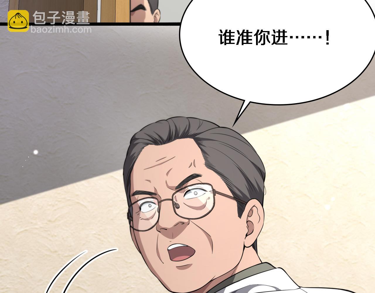 大醫凌然 - 第244話 另闢蹊徑(3/3) - 5