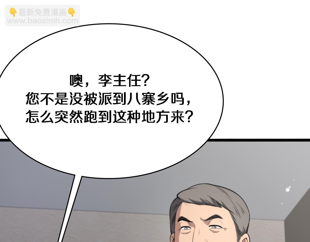 大醫凌然 - 第244話 另闢蹊徑(3/3) - 7