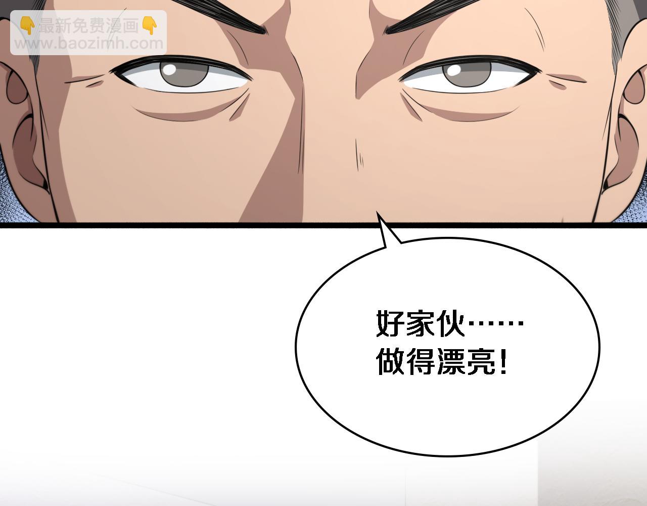 大醫凌然 - 第244話 另闢蹊徑(3/3) - 4