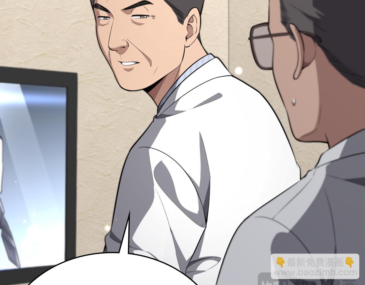 大醫凌然 - 第244話 另闢蹊徑(3/3) - 6