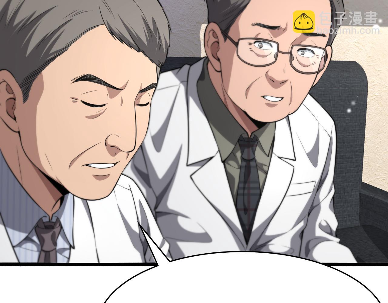 大醫凌然 - 第244話 另闢蹊徑(3/3) - 1