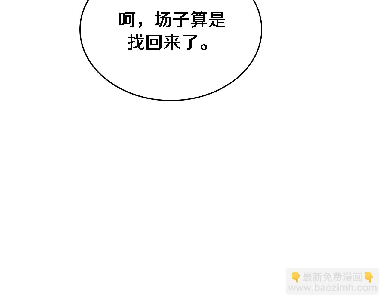 大醫凌然 - 第244話 另闢蹊徑(1/3) - 4