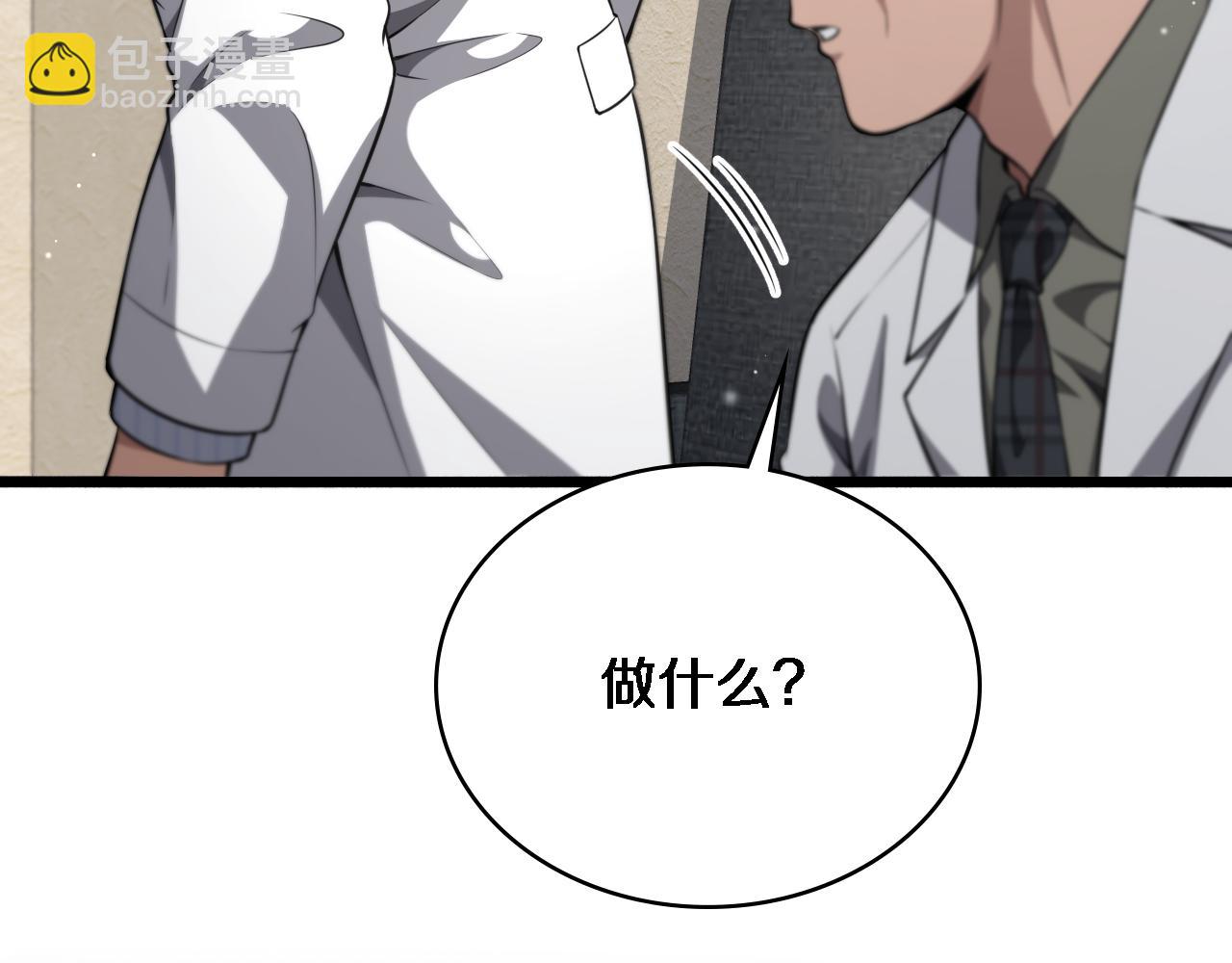 大醫凌然 - 第244話 另闢蹊徑(3/3) - 3