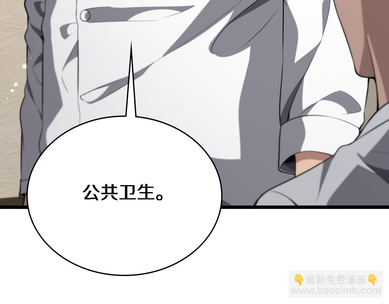 大醫凌然 - 第244話 另闢蹊徑(3/3) - 6