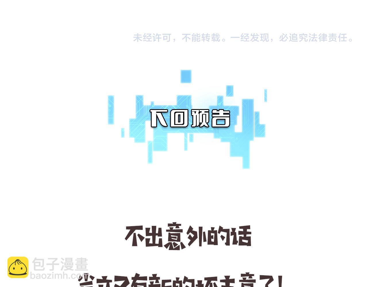 大醫凌然 - 第244話 另闢蹊徑(3/3) - 7