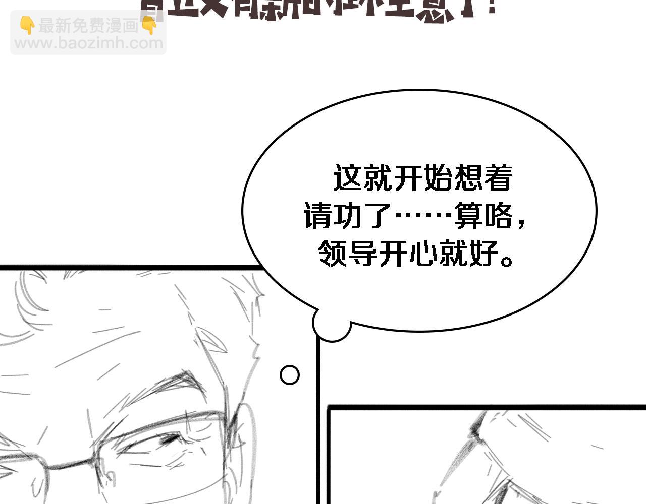 大醫凌然 - 第244話 另闢蹊徑(3/3) - 1