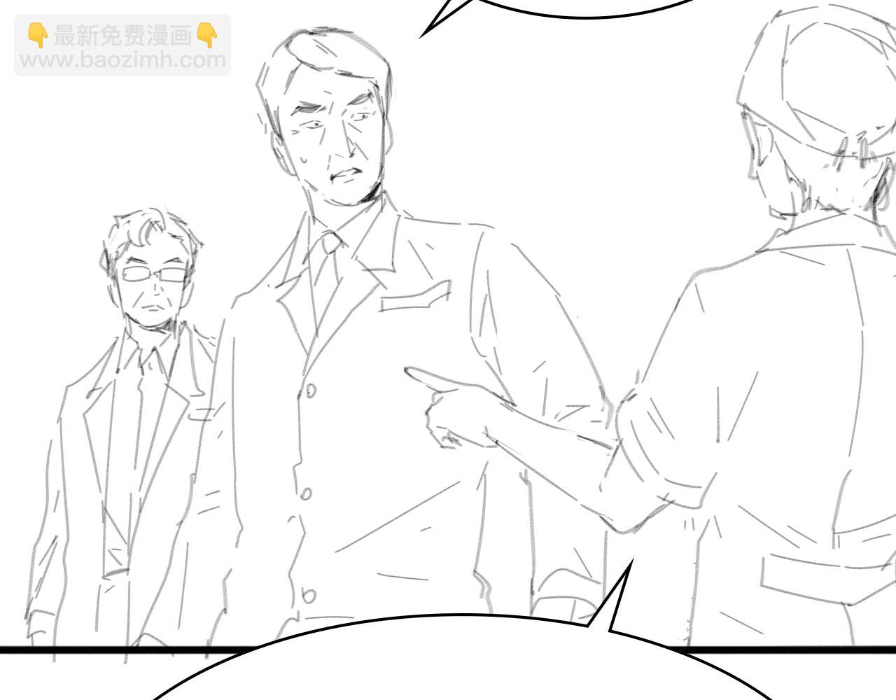 大醫凌然 - 第244話 另闢蹊徑(3/3) - 4