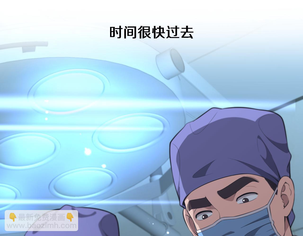 大醫凌然 - 第244話 另闢蹊徑(1/3) - 5