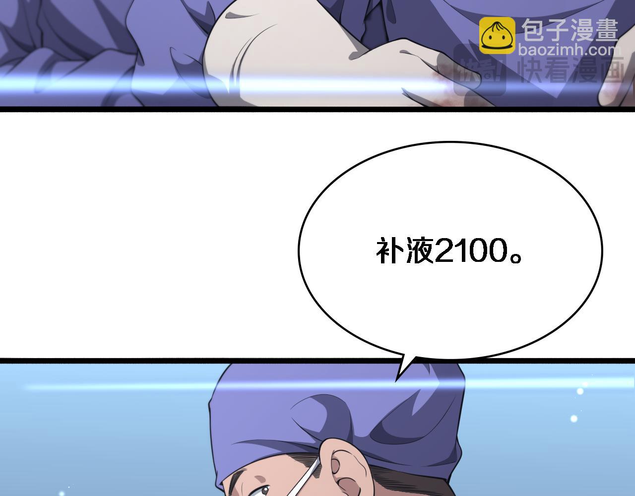 大醫凌然 - 第244話 另闢蹊徑(1/3) - 7