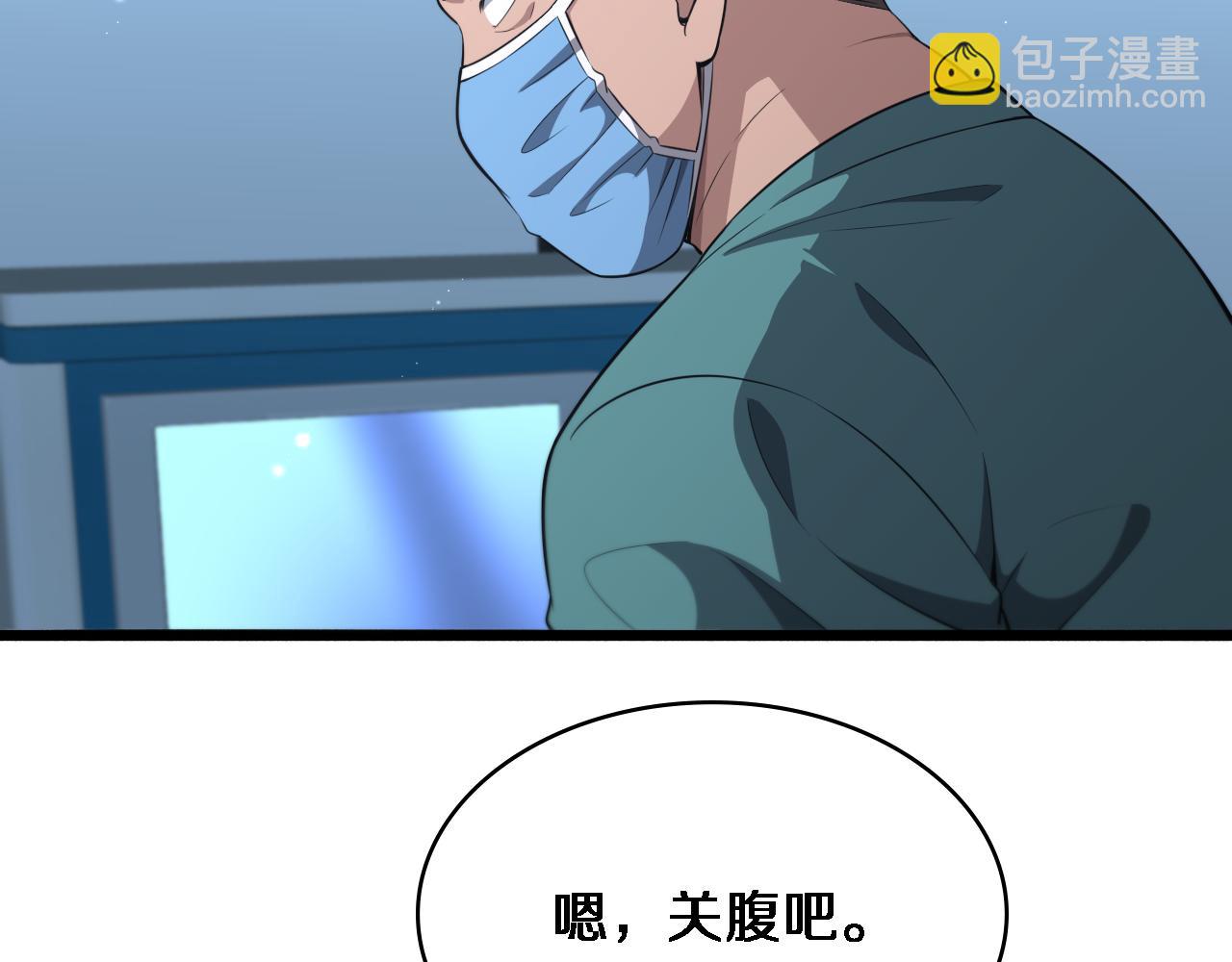 大醫凌然 - 第244話 另闢蹊徑(1/3) - 8