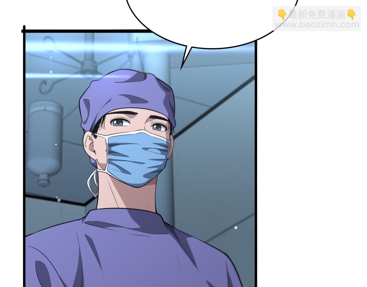 大醫凌然 - 第244話 另闢蹊徑(1/3) - 1