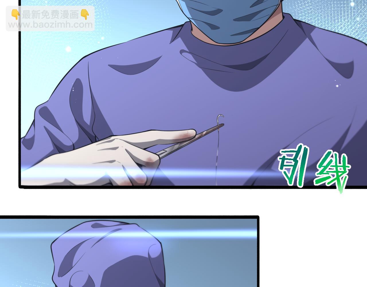 大醫凌然 - 第244話 另闢蹊徑(1/3) - 3