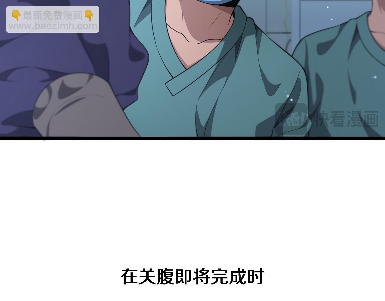 大醫凌然 - 第244話 另闢蹊徑(1/3) - 6