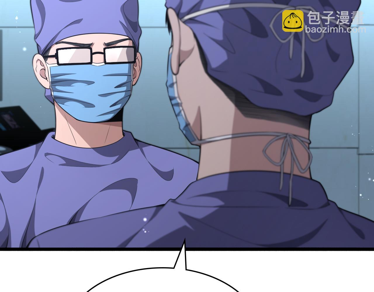 大醫凌然 - 第244話 另闢蹊徑(1/3) - 2