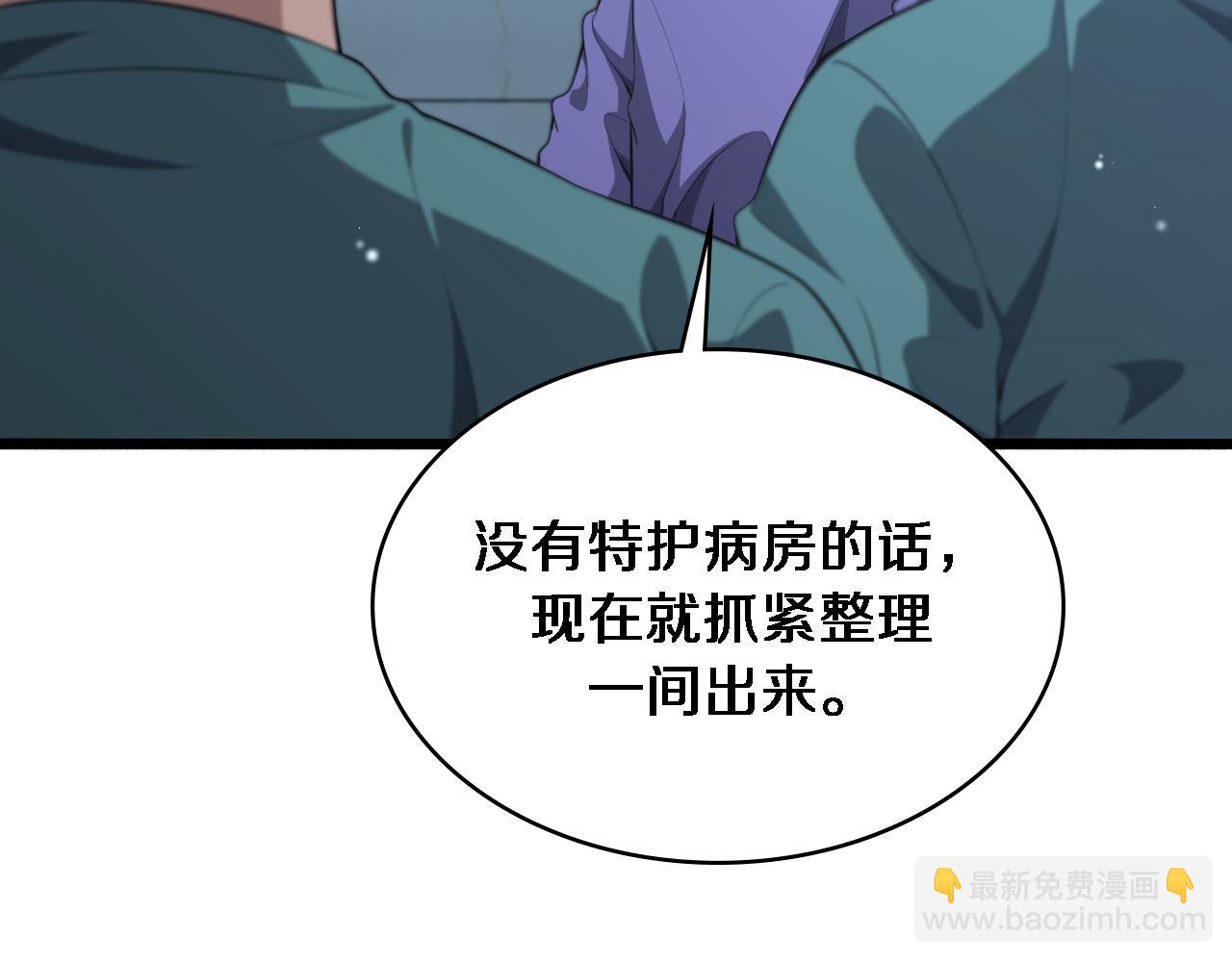 大醫凌然 - 第244話 另闢蹊徑(1/3) - 4