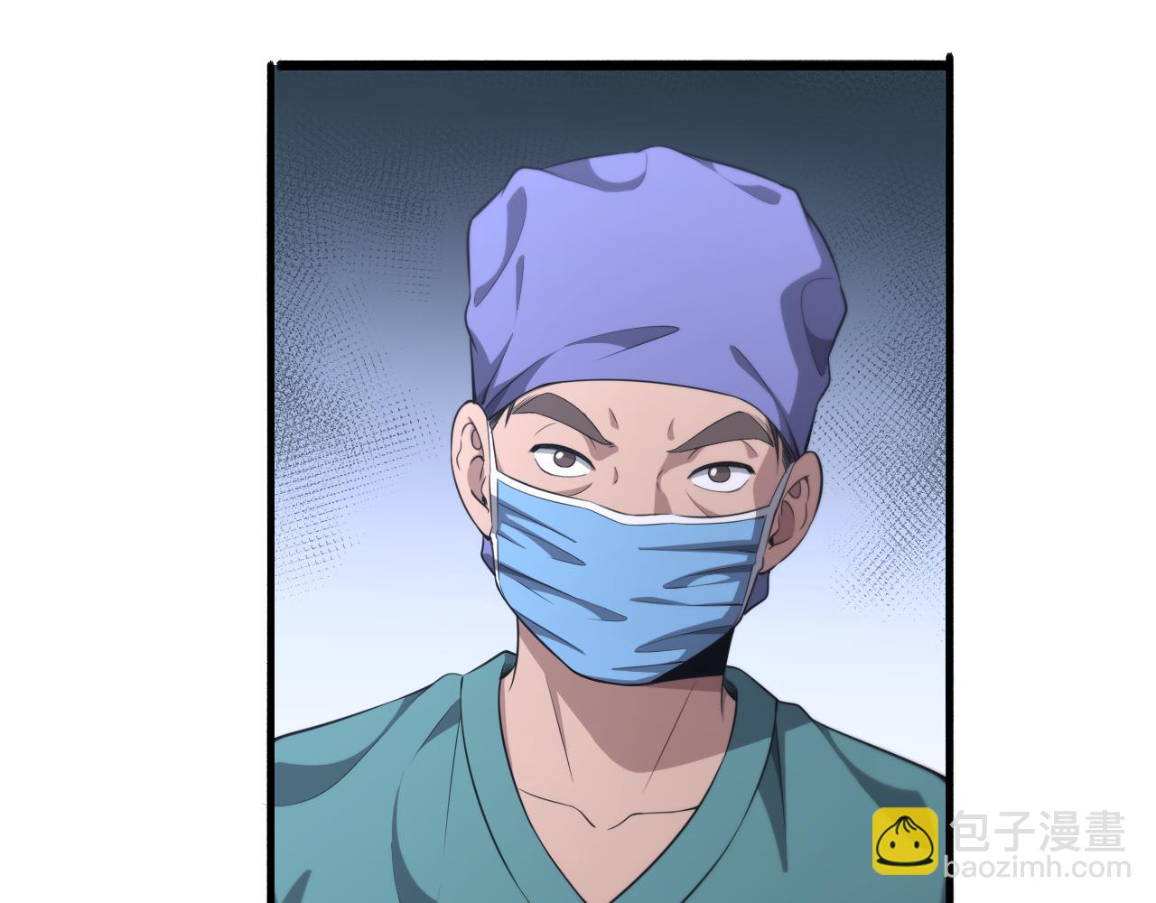 大醫凌然 - 第244話 另闢蹊徑(1/3) - 5