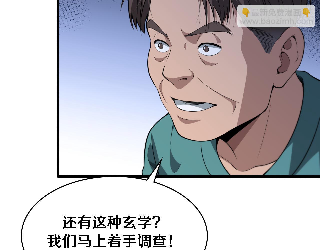 大醫凌然 - 第244話 另闢蹊徑(1/3) - 1