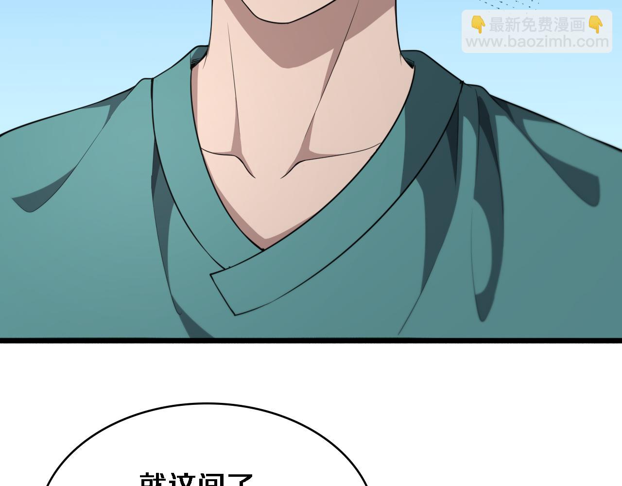 大醫凌然 - 第244話 另闢蹊徑(1/3) - 4