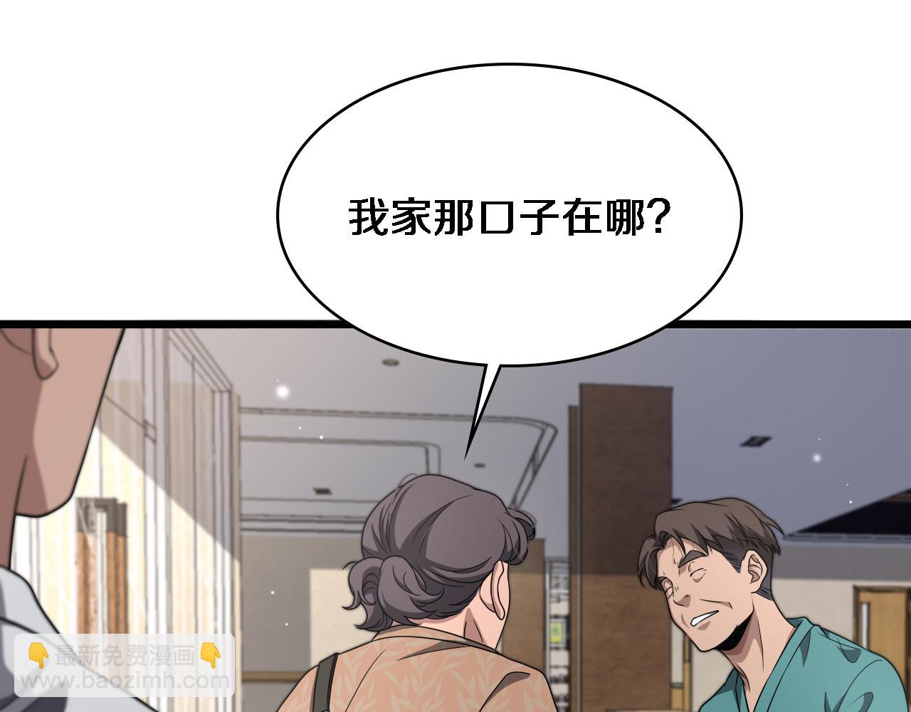 大醫凌然 - 第244話 另闢蹊徑(2/3) - 7