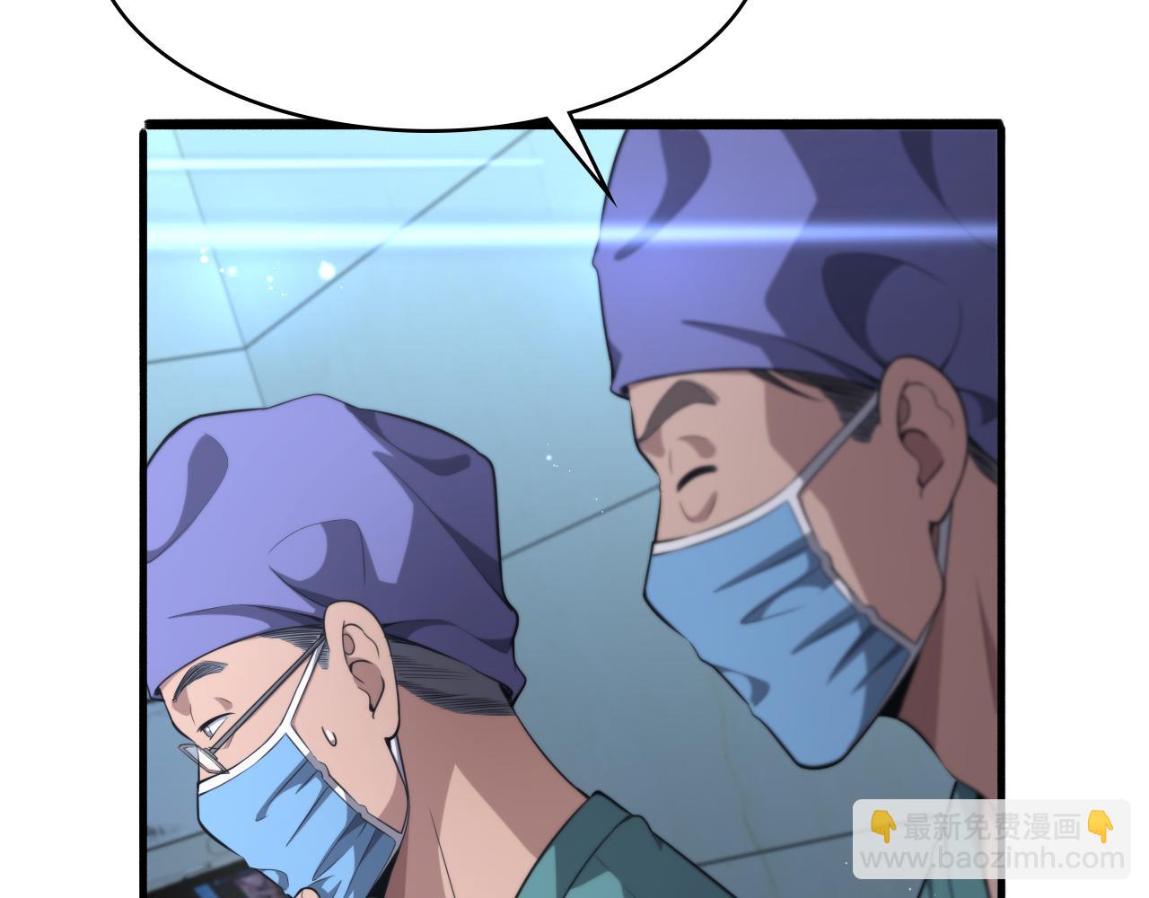 大醫凌然 - 第244話 另闢蹊徑(1/3) - 7