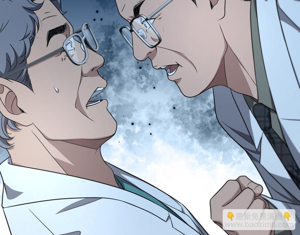 大醫凌然 - 第244話 另闢蹊徑(2/3) - 1