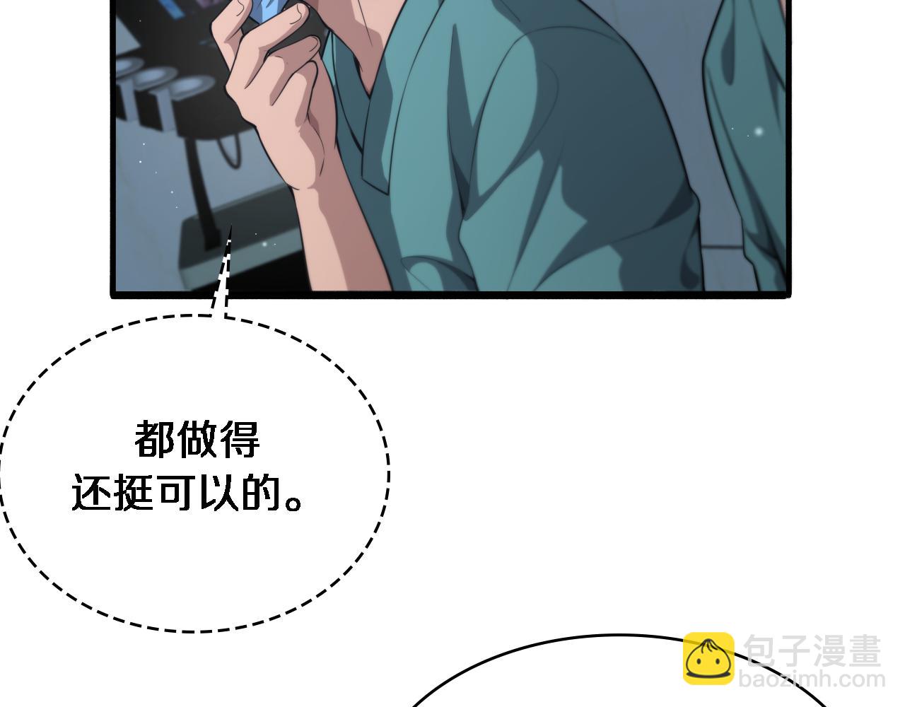 大醫凌然 - 第244話 另闢蹊徑(1/3) - 8