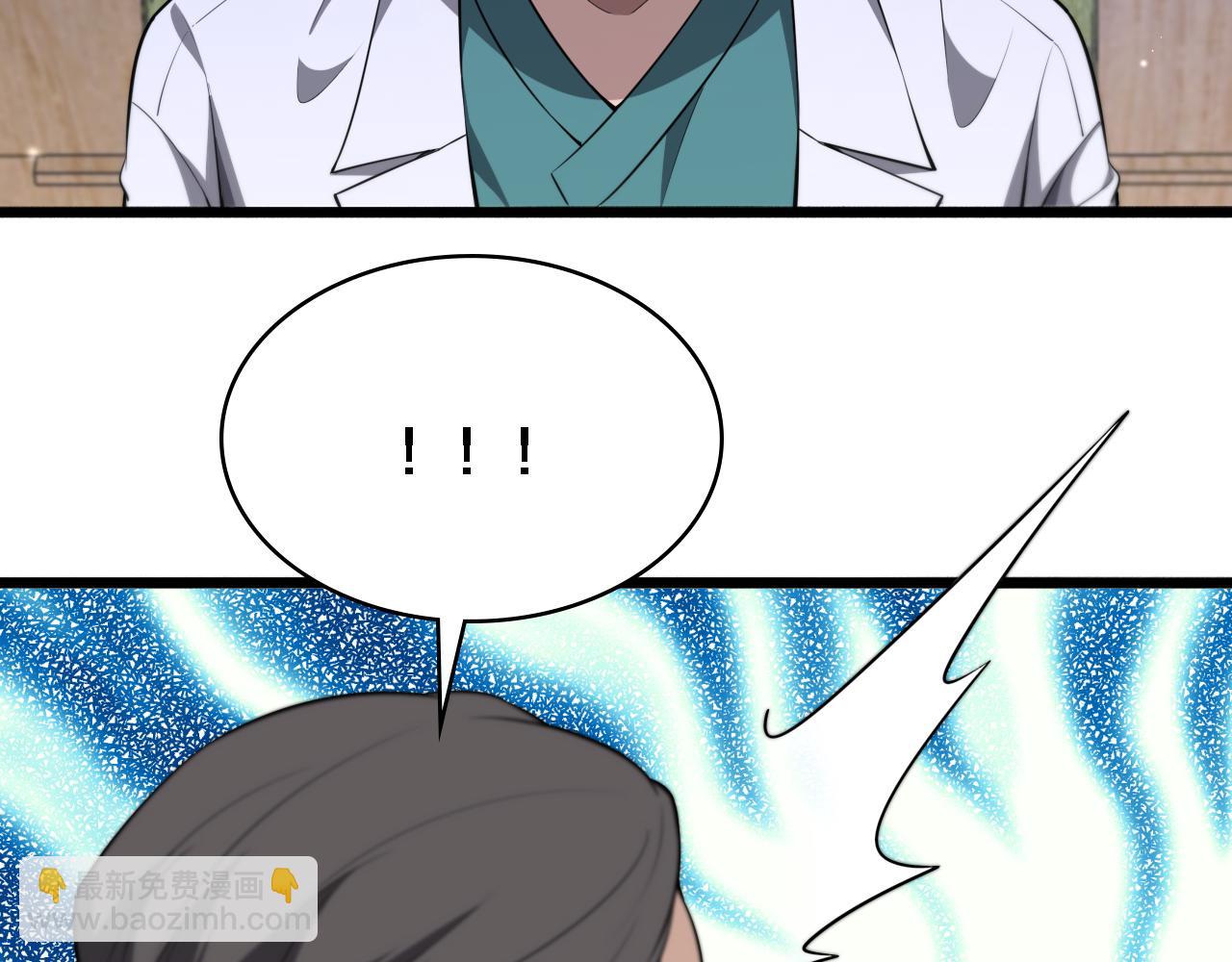 大醫凌然 - 第244話 另闢蹊徑(2/3) - 3