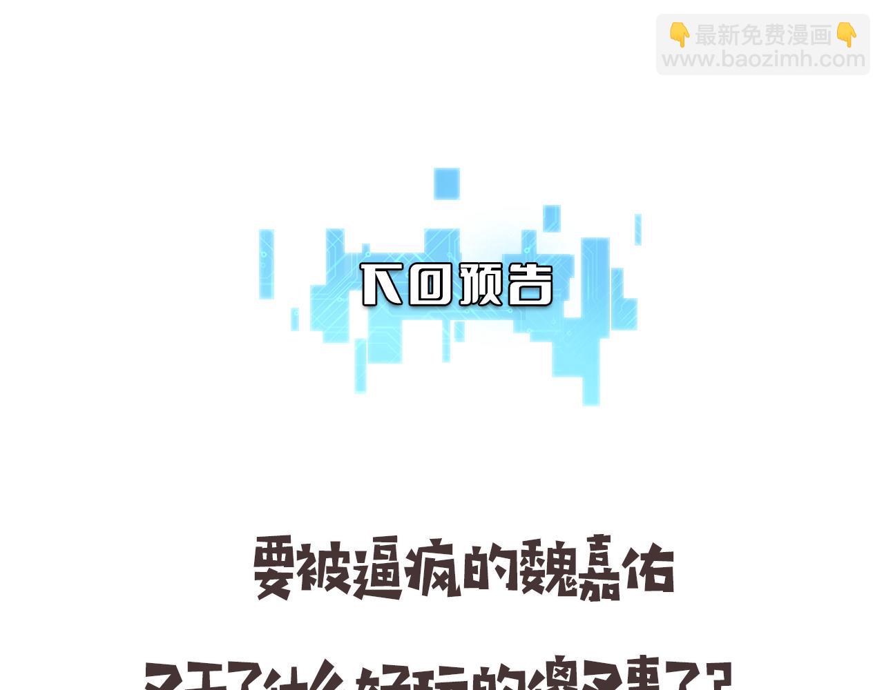 大醫凌然 - 第246話 嚴重失態(3/3) - 3