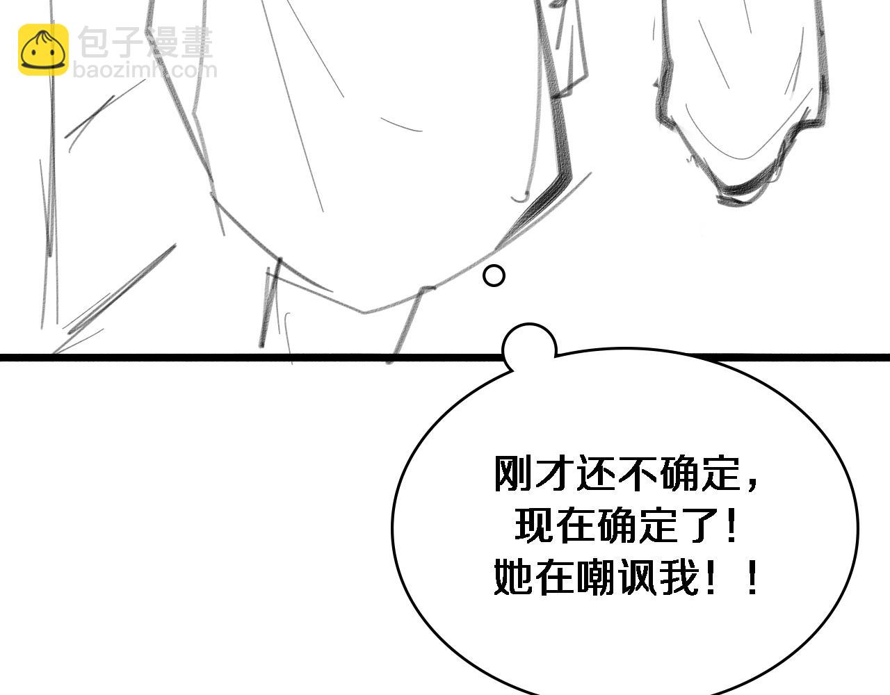 大醫凌然 - 第246話 嚴重失態(3/3) - 1