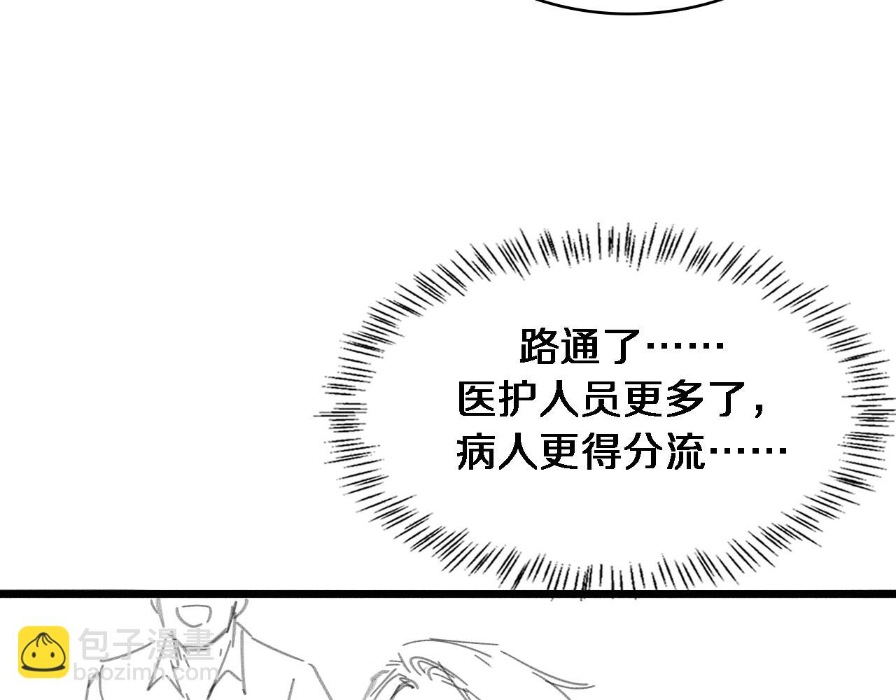 大醫凌然 - 第246話 嚴重失態(3/3) - 2