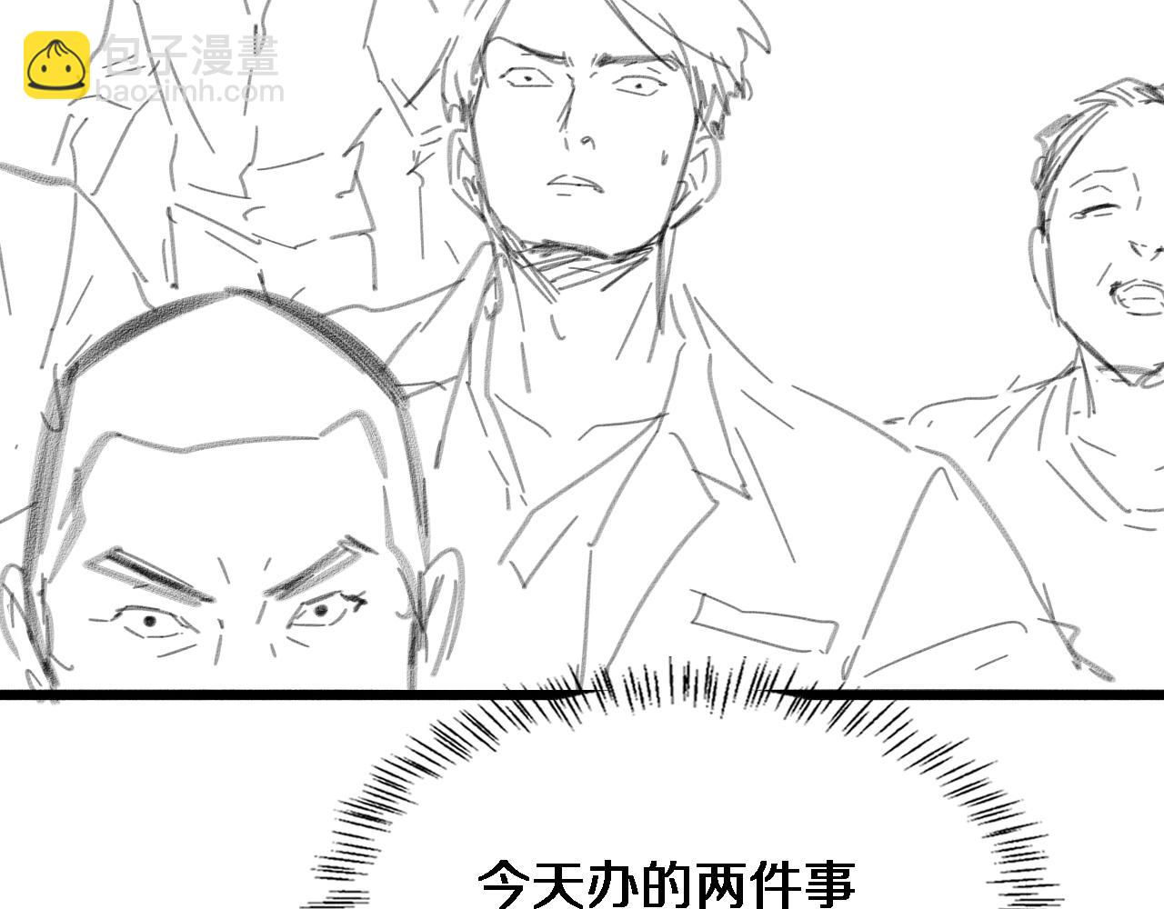 大醫凌然 - 第246話 嚴重失態(3/3) - 3