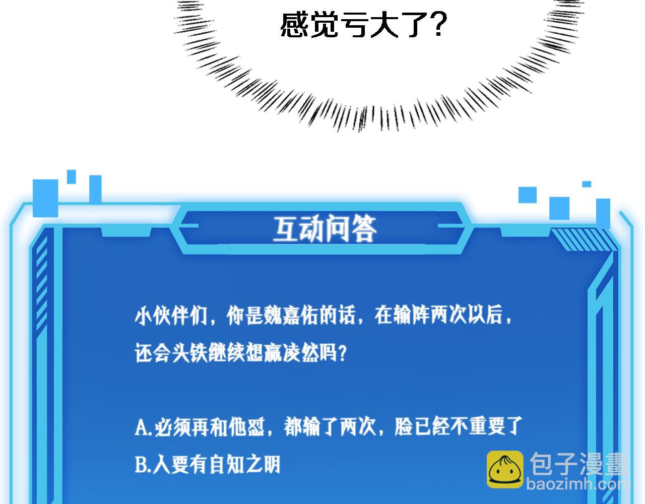 大醫凌然 - 第246話 嚴重失態(3/3) - 1