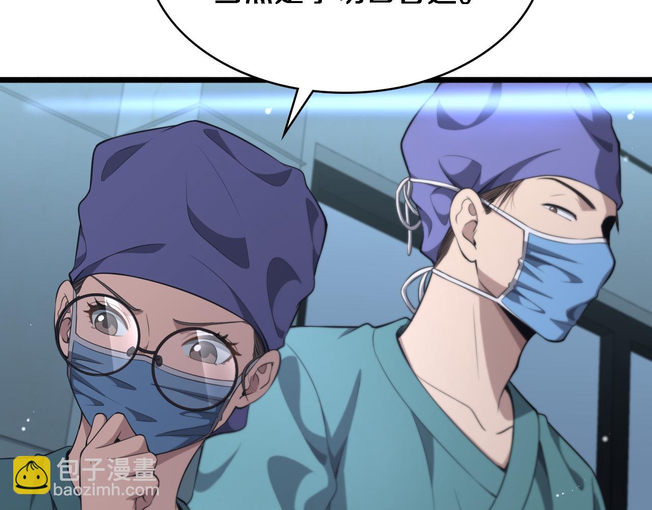 大醫凌然 - 第246話 嚴重失態(1/3) - 4